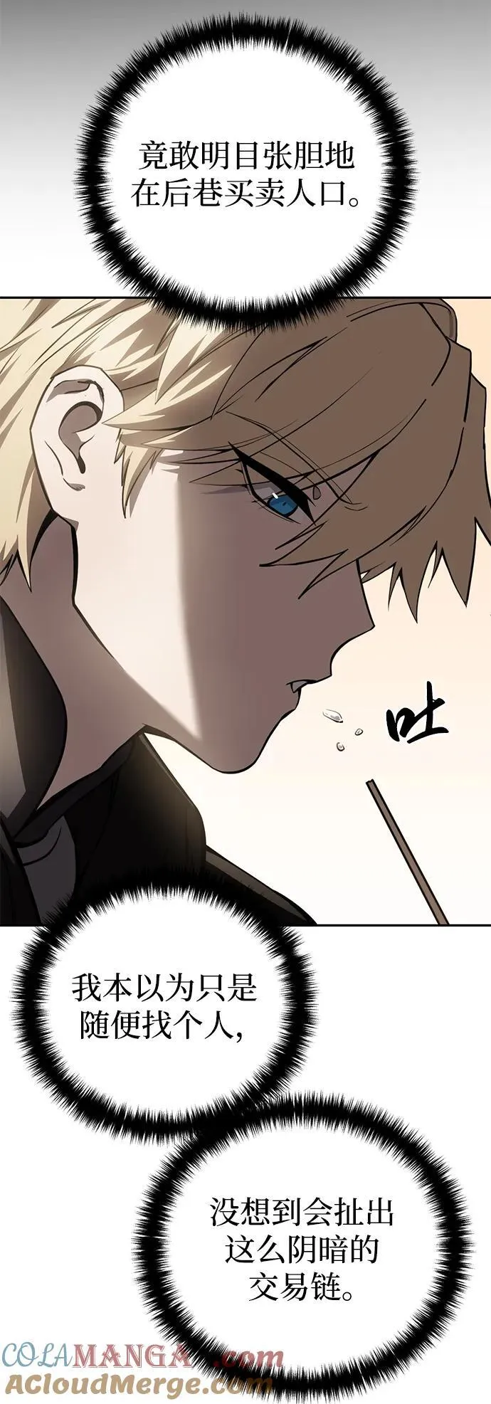 第44话 第7页