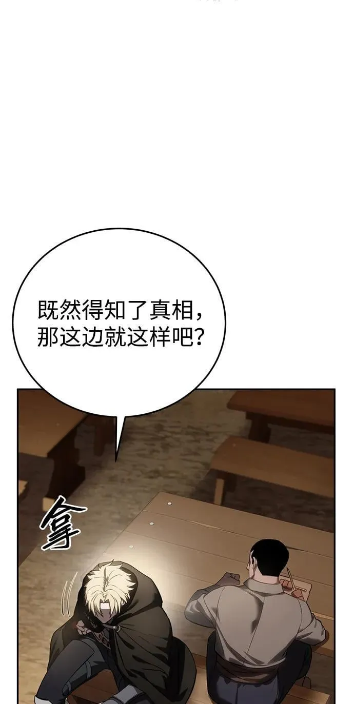 第44话 第8页