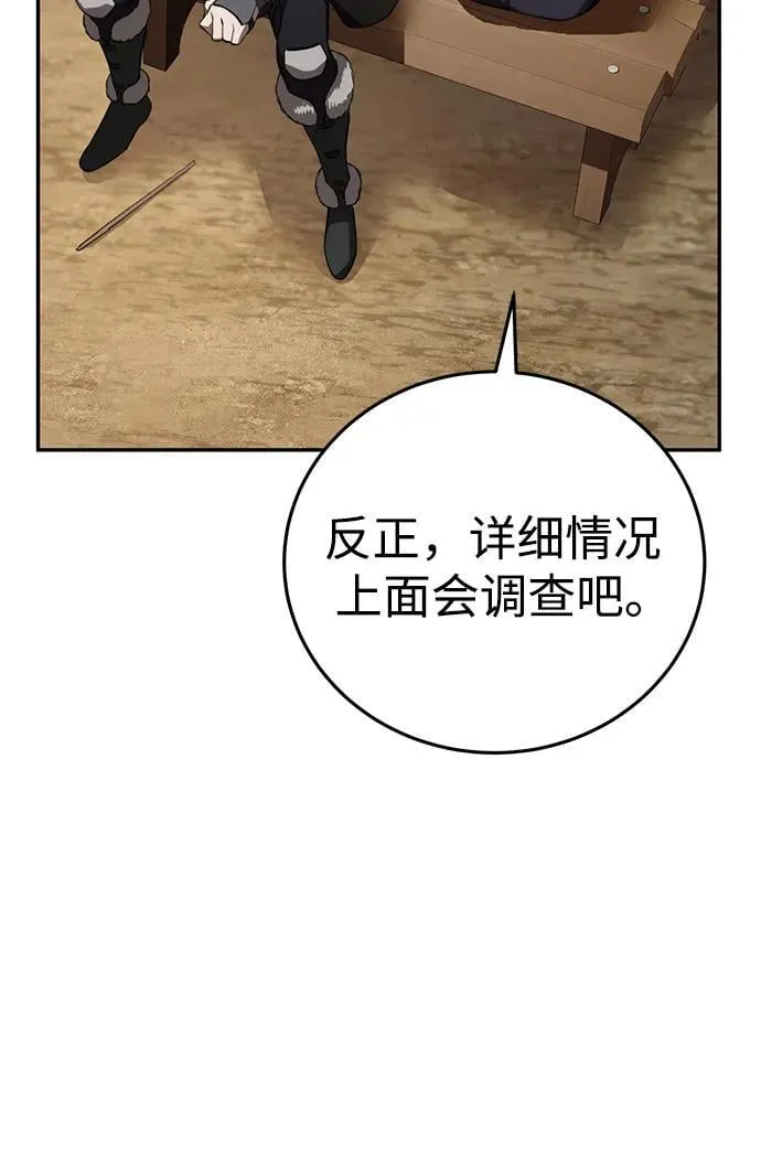第44话 第9页