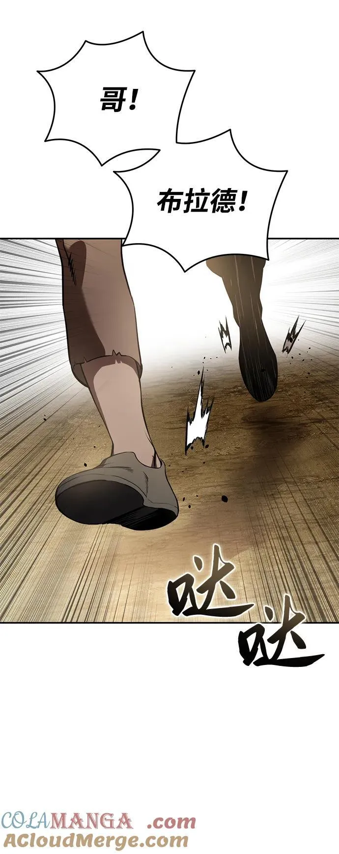 第44话 第10页