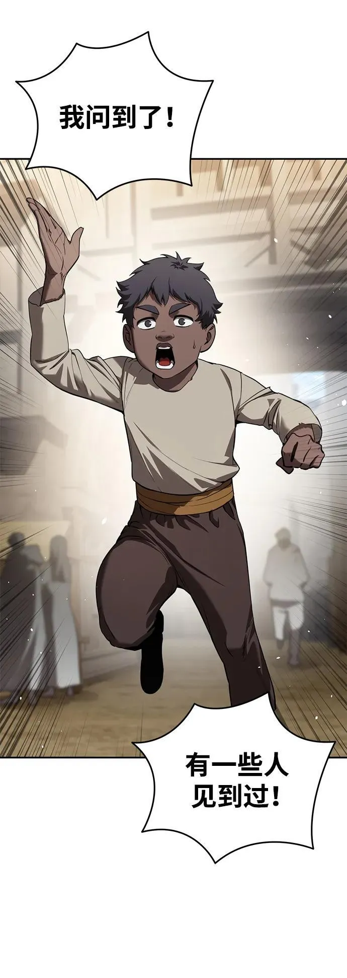 第44话 第11页