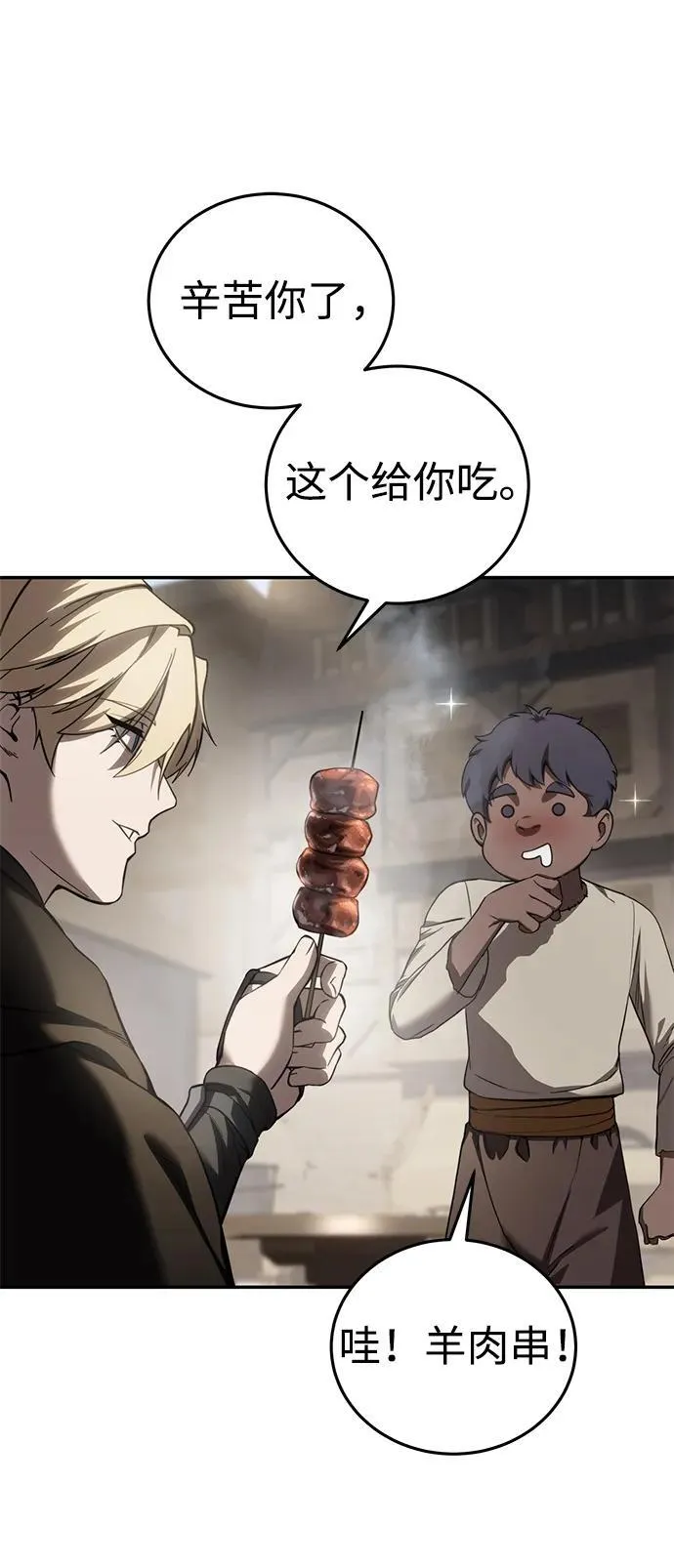 第44话 第12页