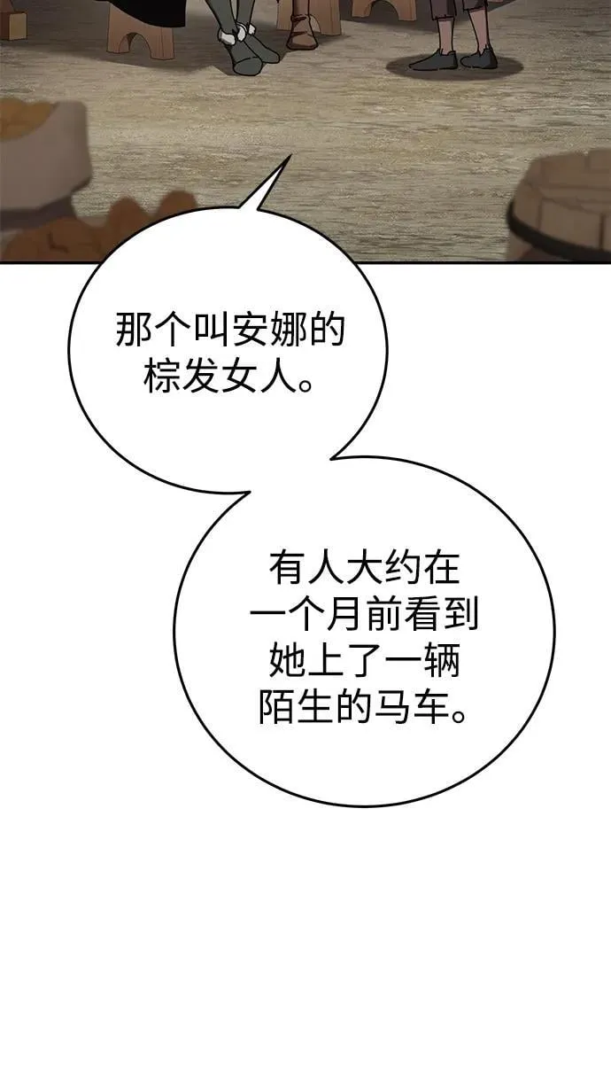 第44话 第14页