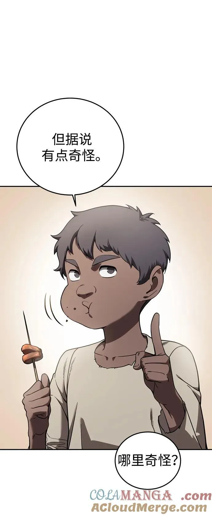 第44话 第16页