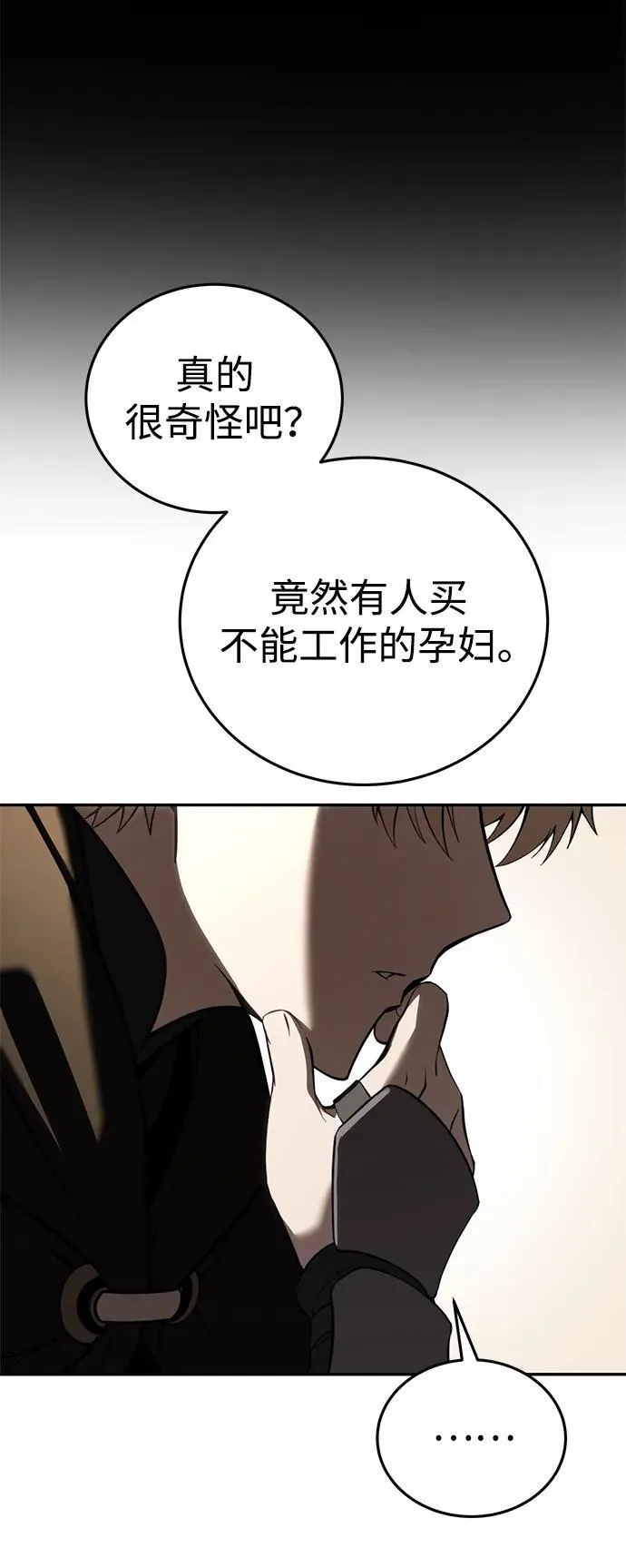 第44话 第20页
