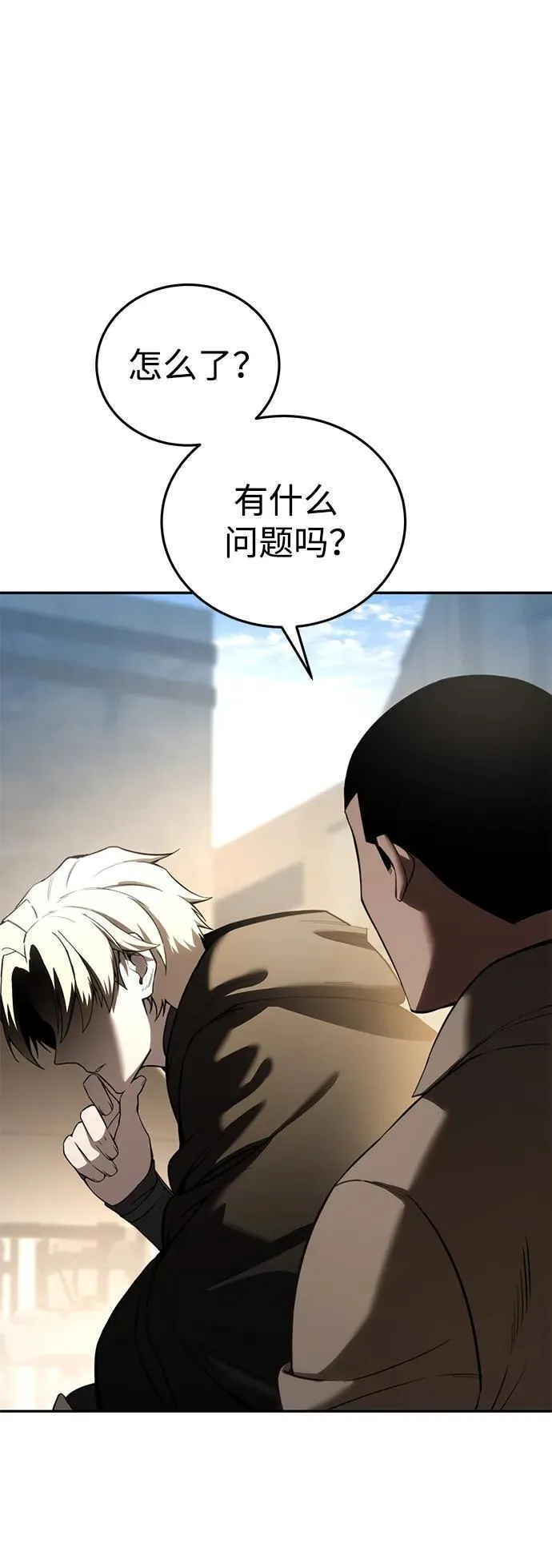 第44话 第21页