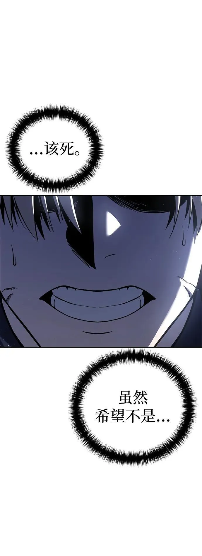 第44话 第30页