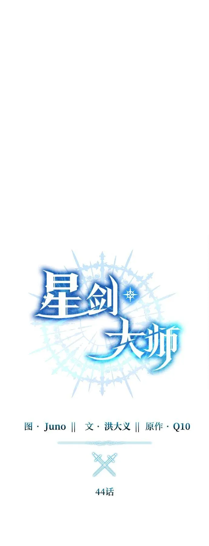 第44话 第32页