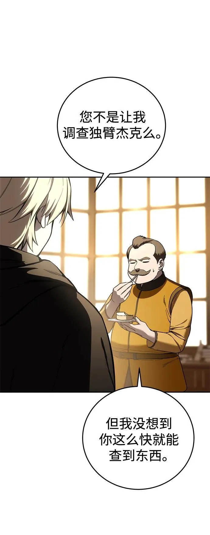 第44话 第35页