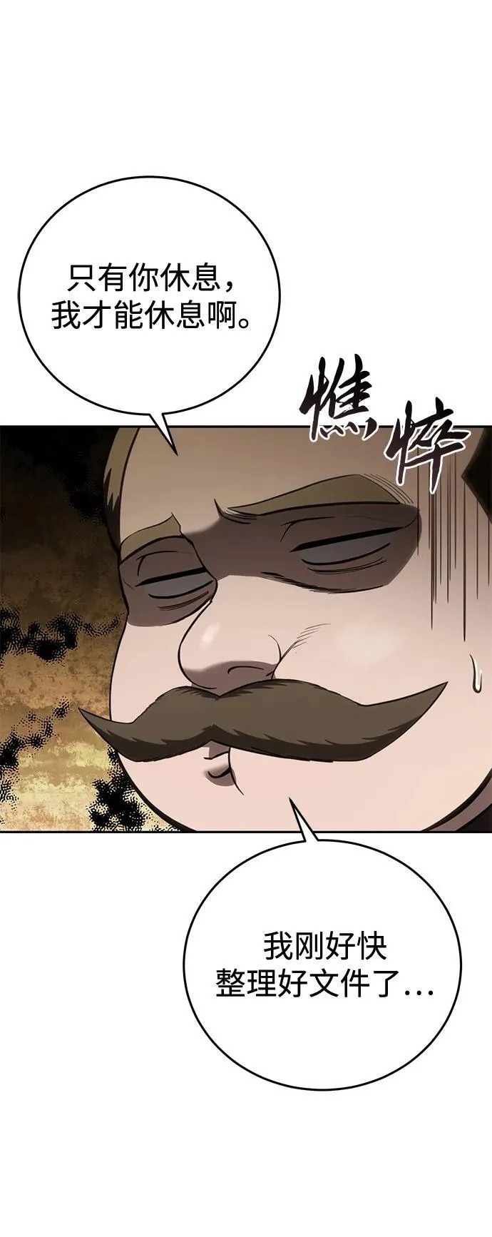 第44话 第36页