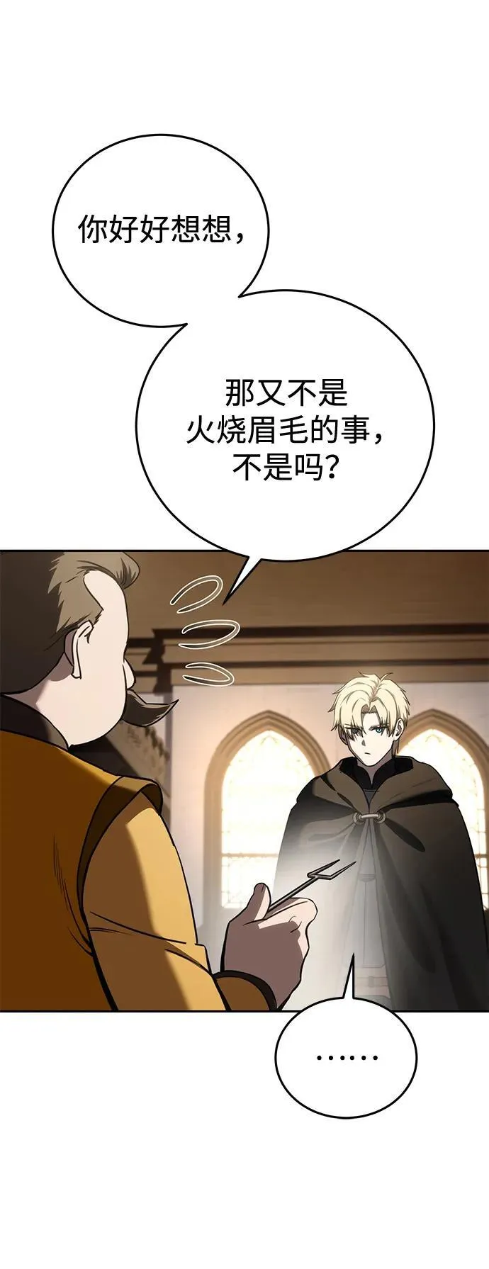 第44话 第38页