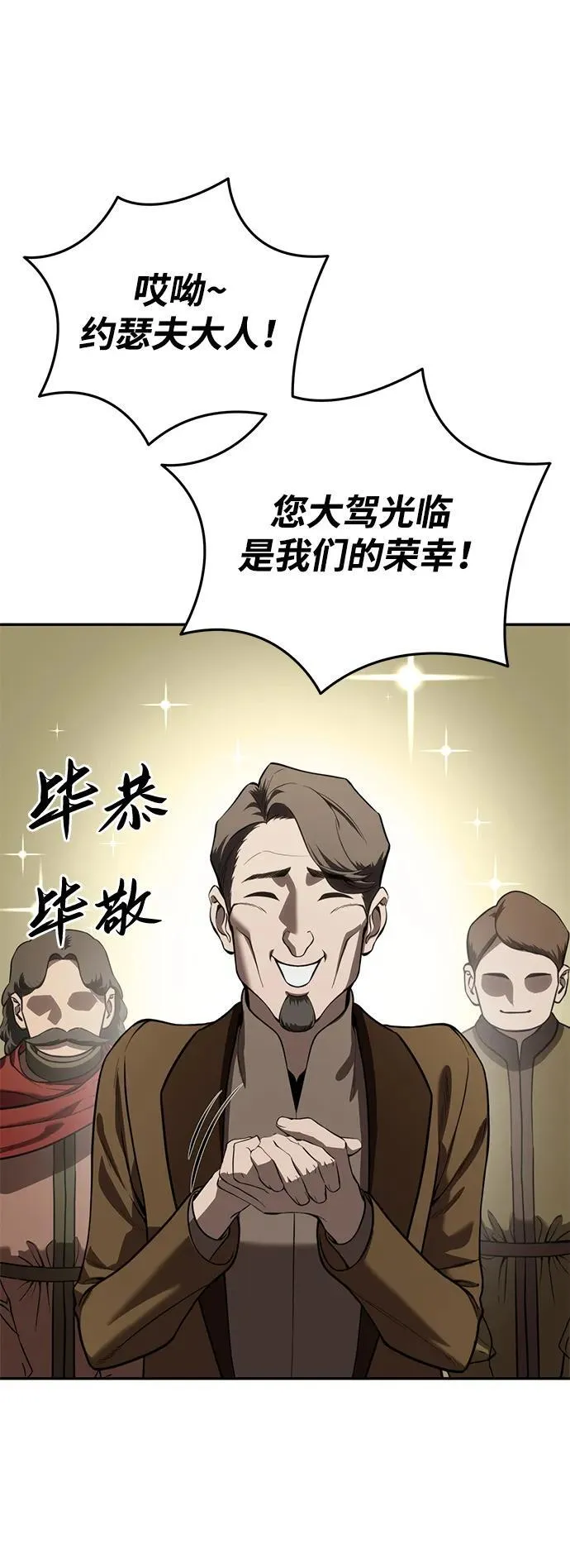 第44话 第48页