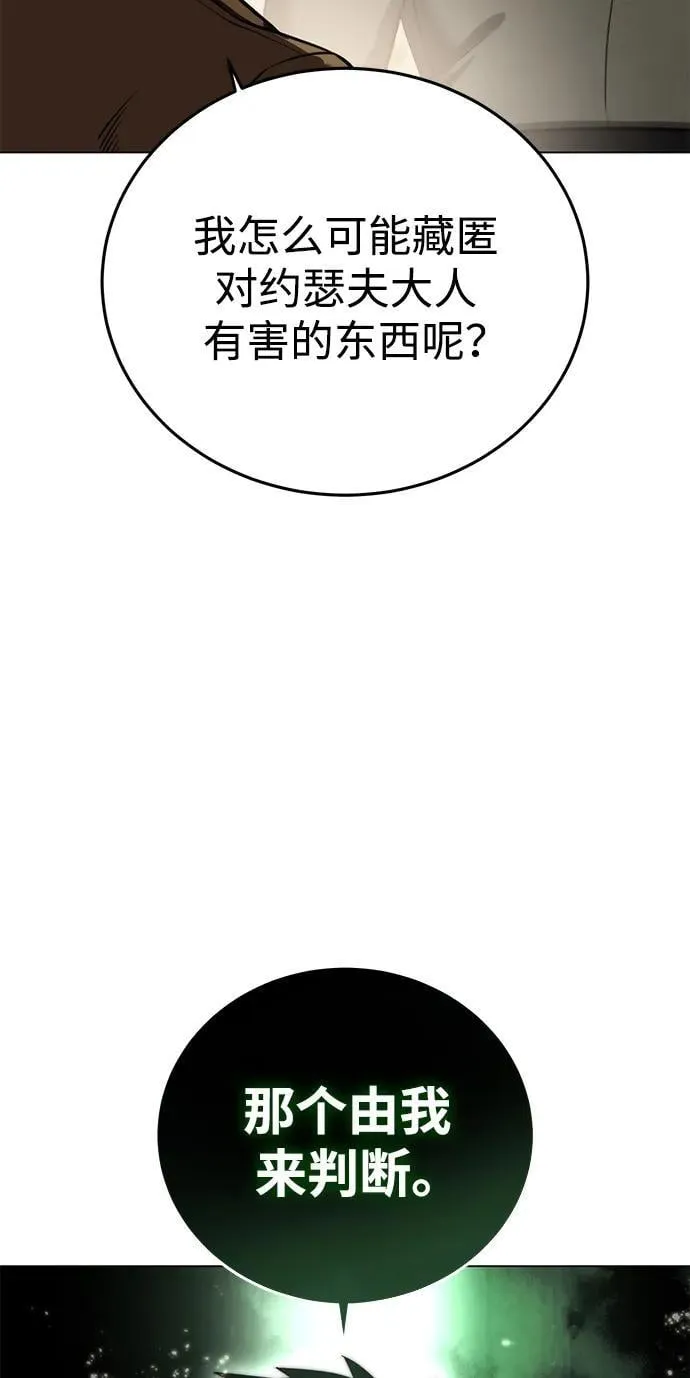 第44话 第59页