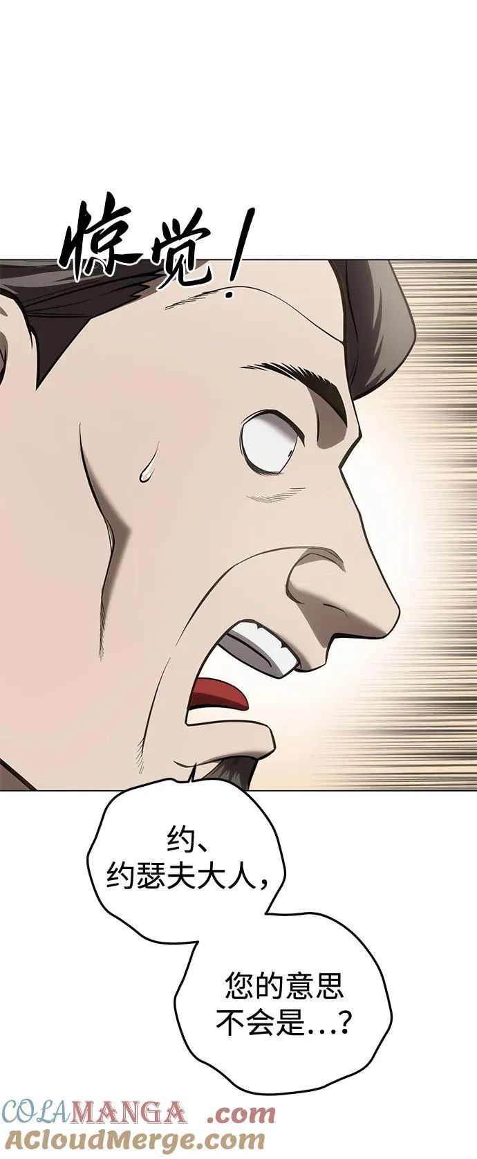第44话 第76页