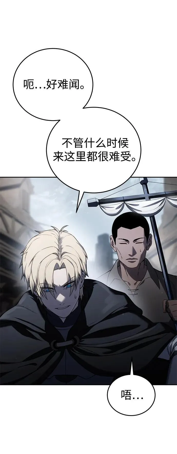 第44话 第83页