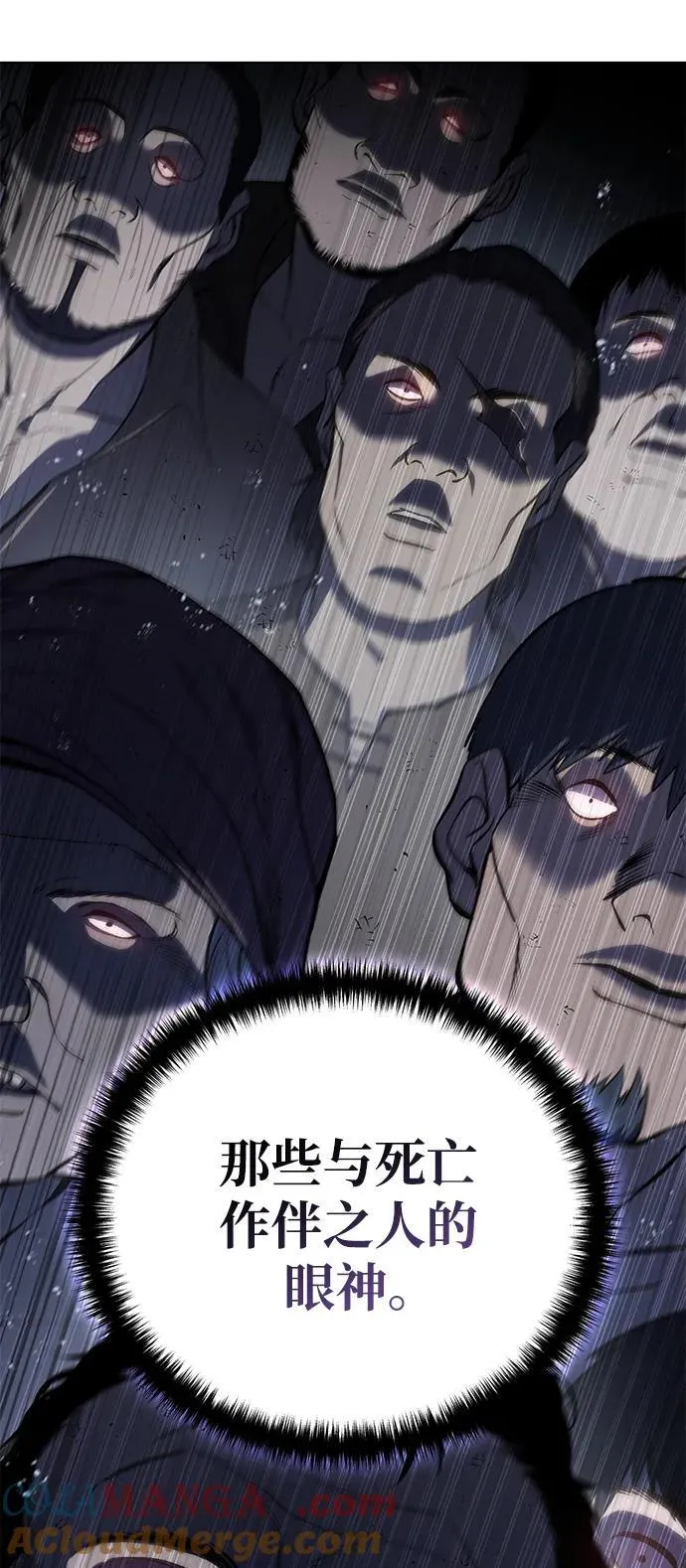 第44话 第88页