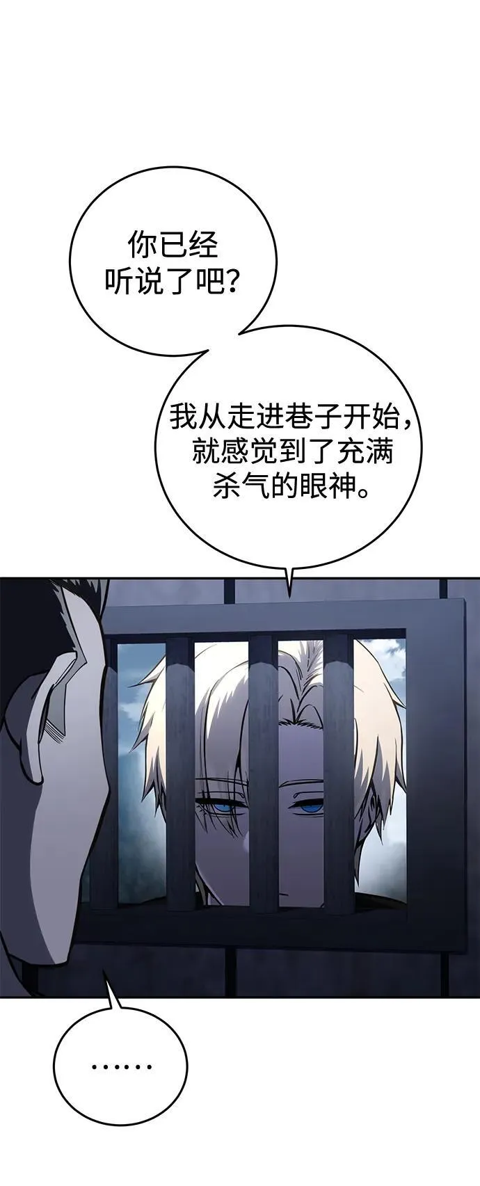 第45话 第5页