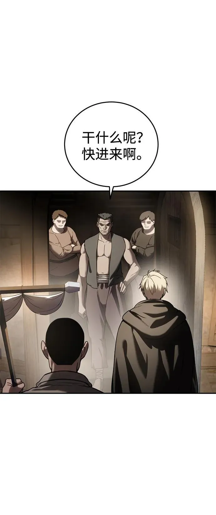 第45话 第20页