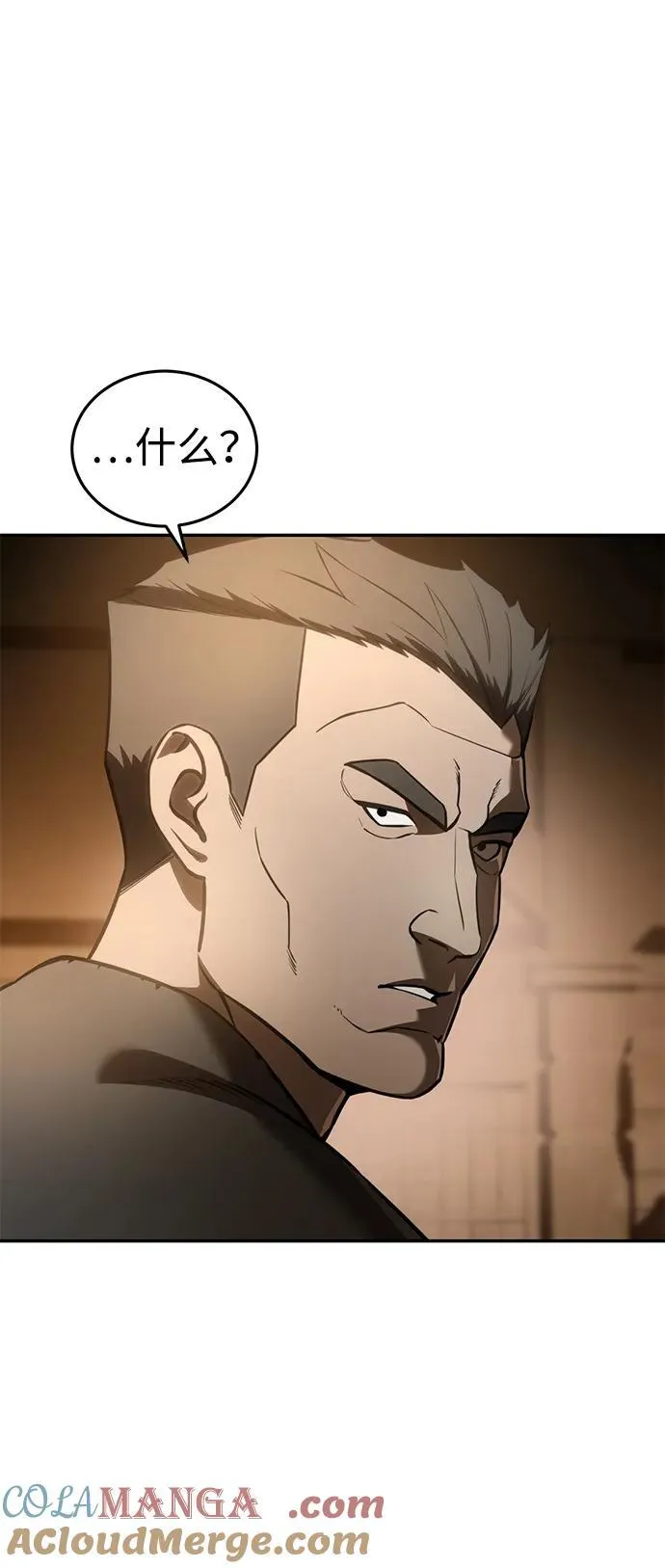 第45话 第25页