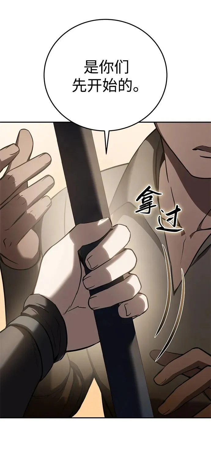 第45话 第26页
