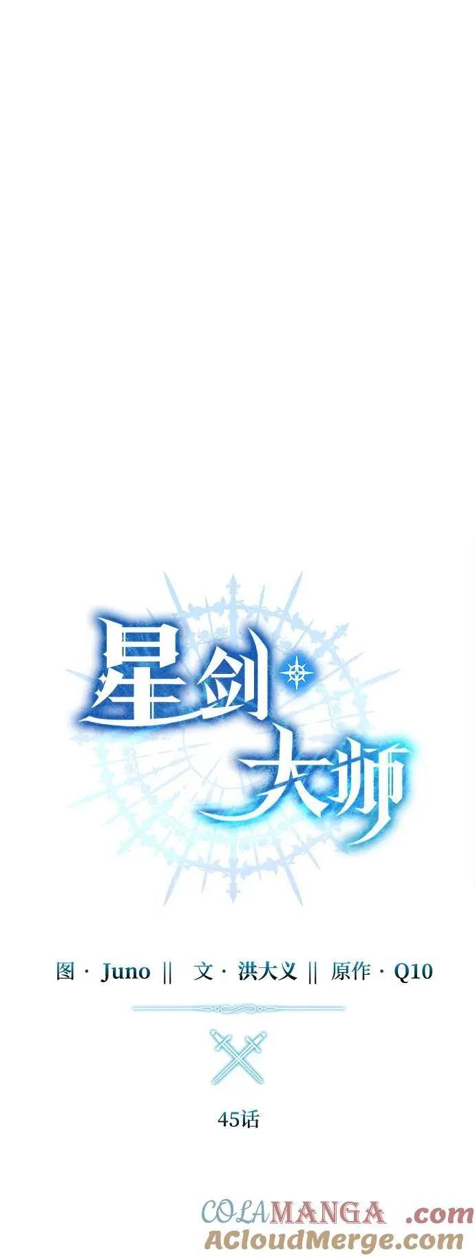 第45话 第37页