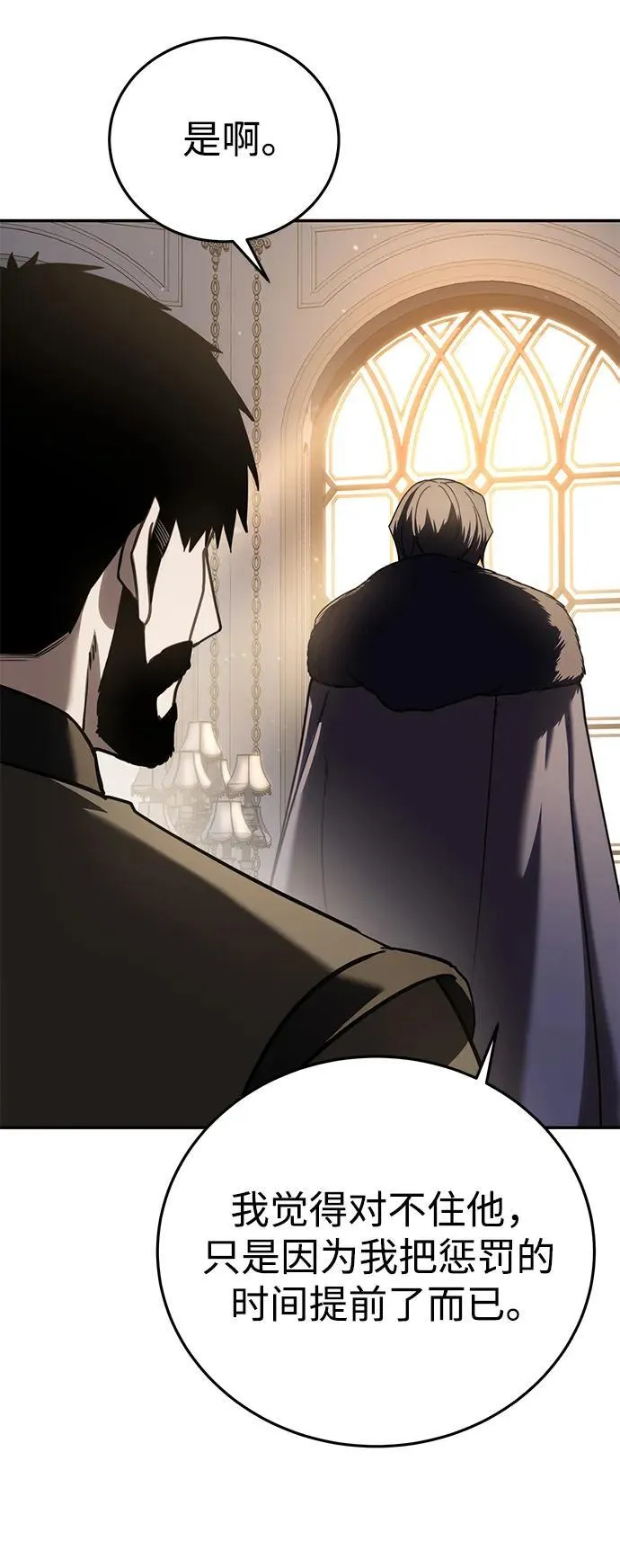 第45话 第44页