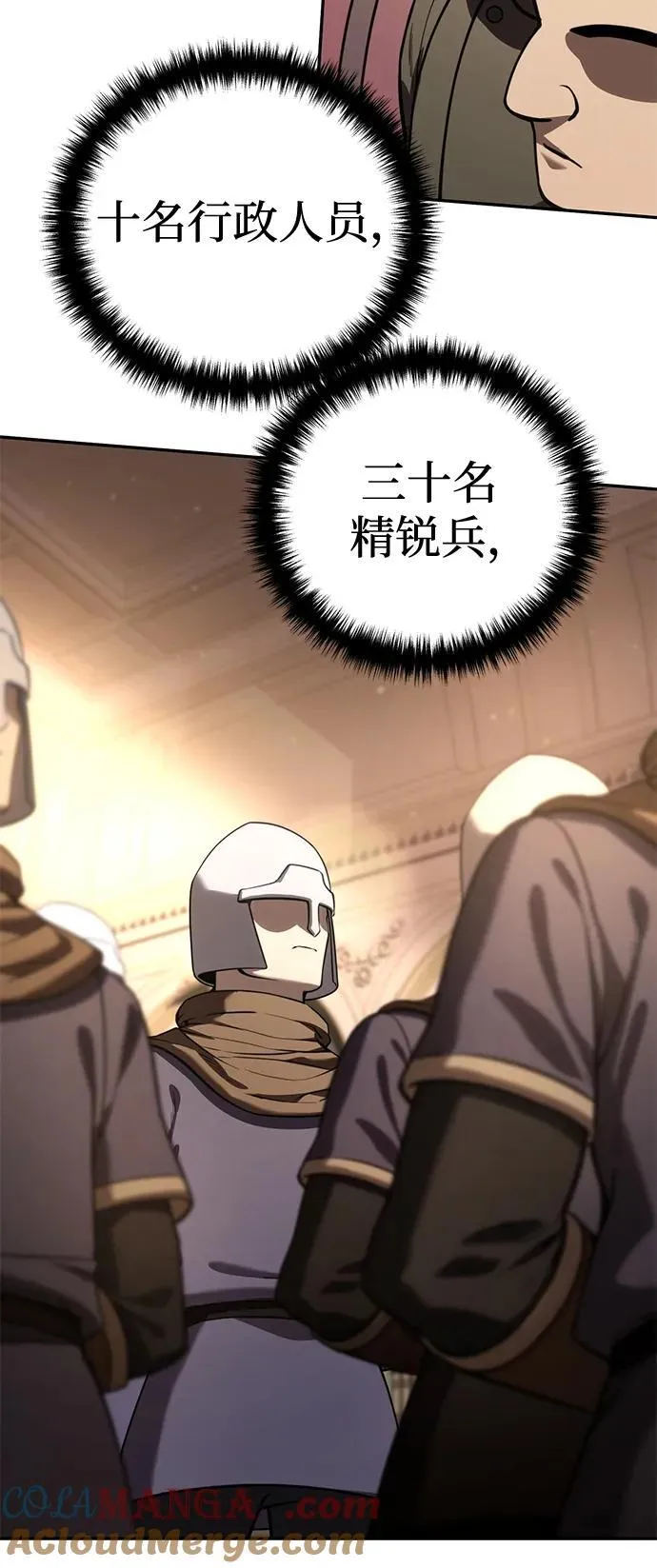 第45话 第58页
