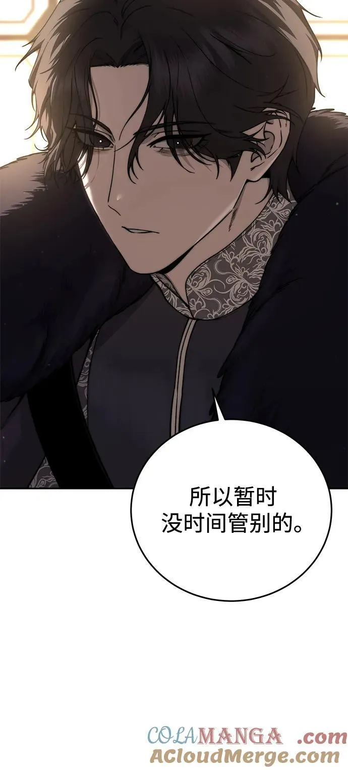 第45话 第67页