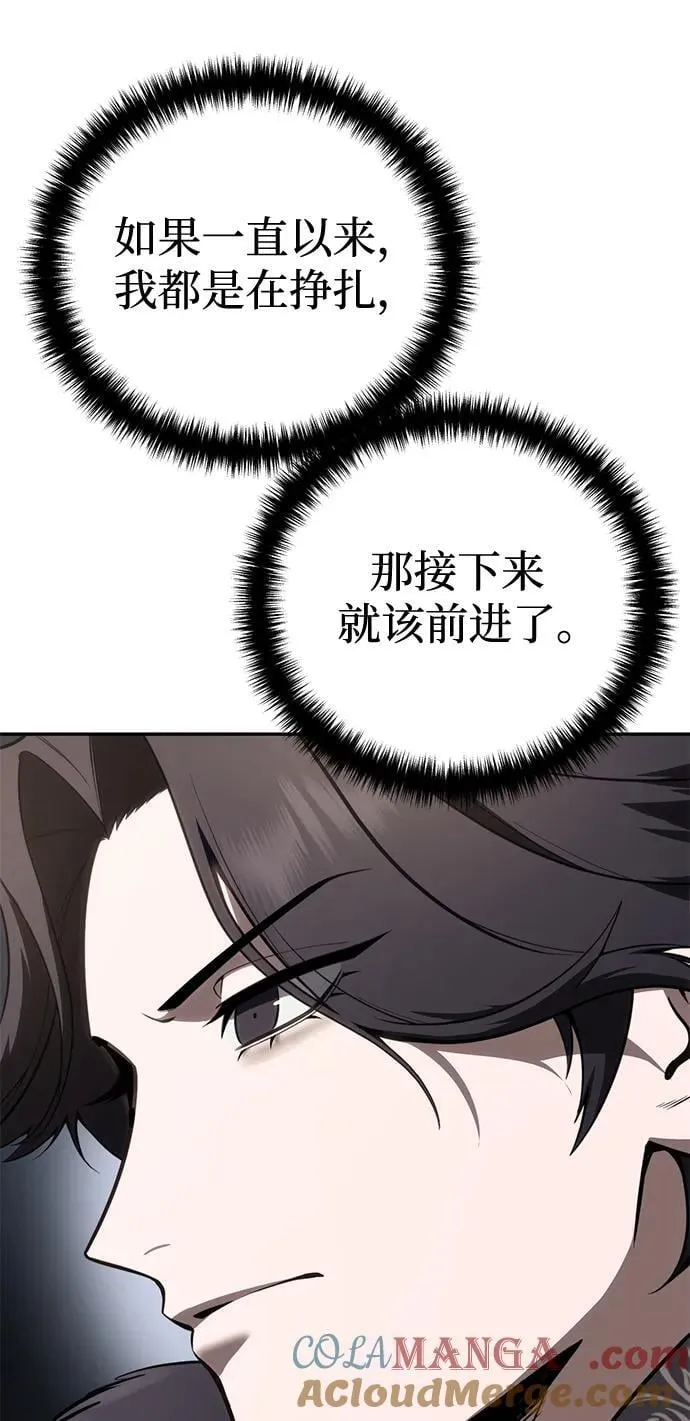 第45话 第70页