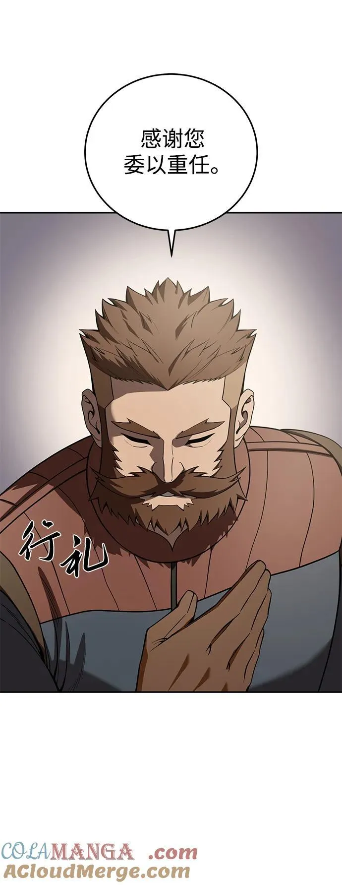 第45话 第73页