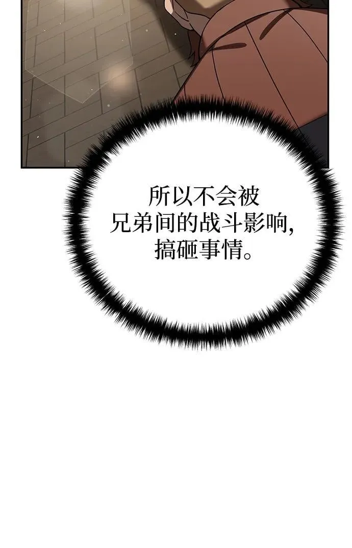 第45话 第75页