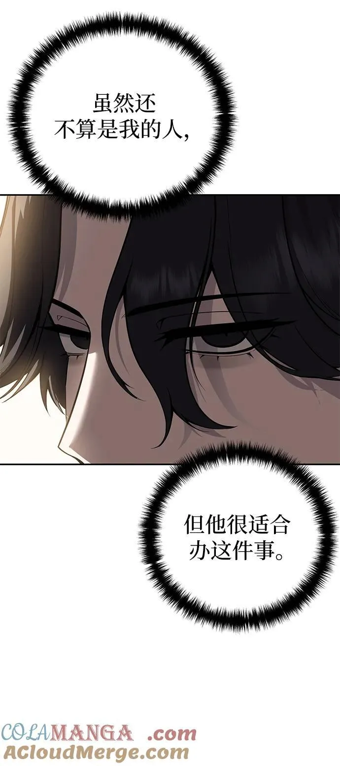第45话 第76页