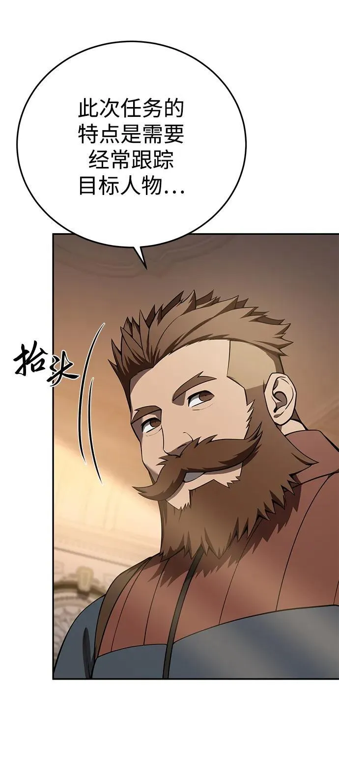 第45话 第77页