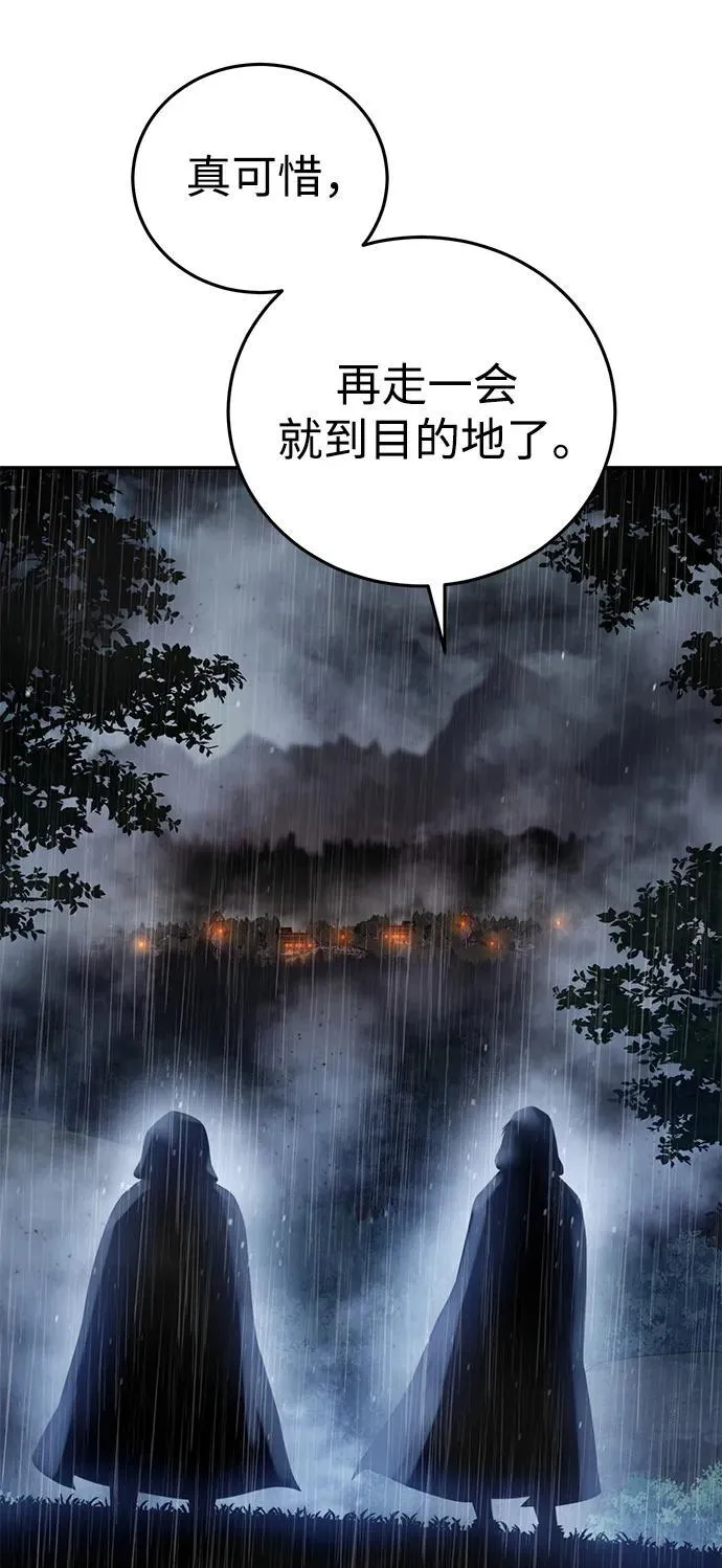 第46话 第5页