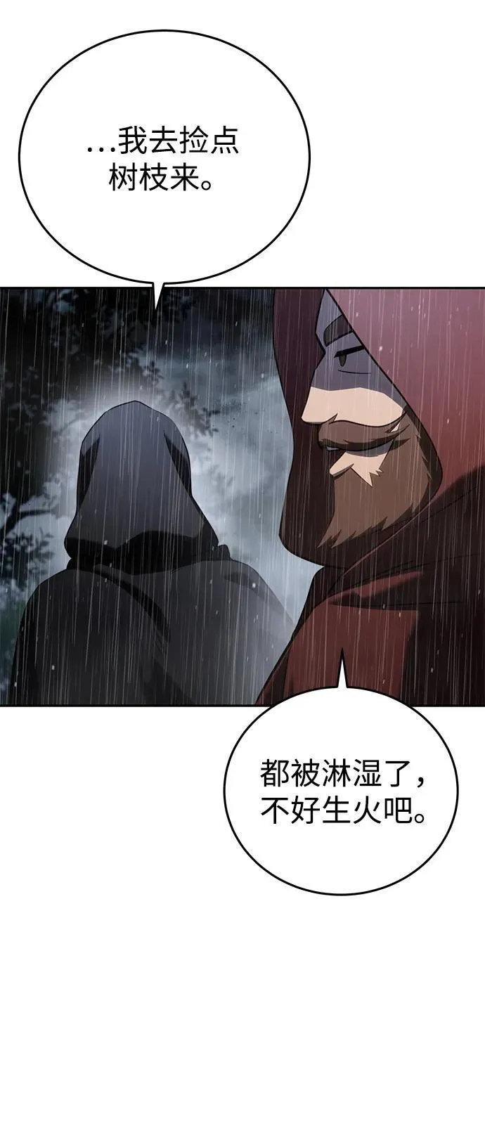 第46话 第9页