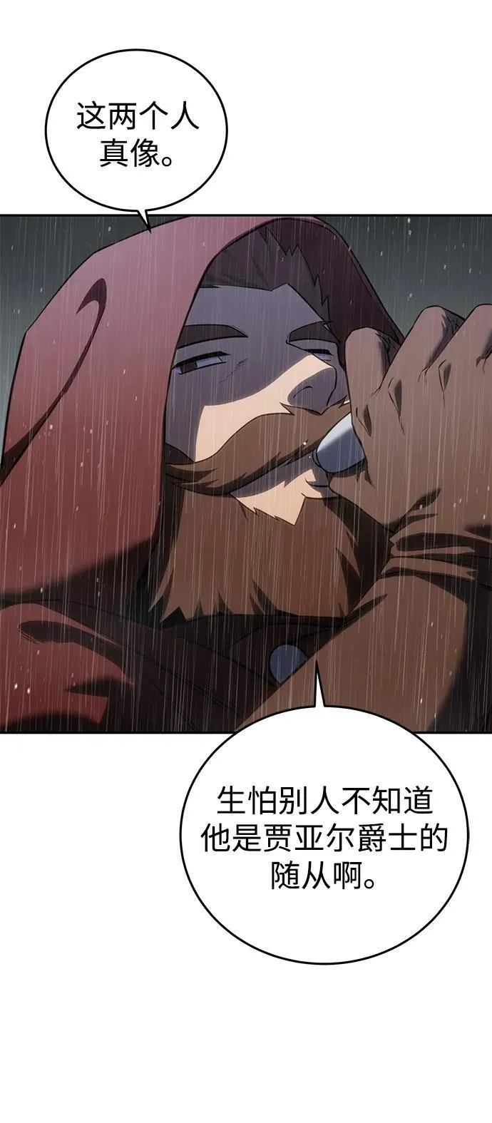 第46话 第11页