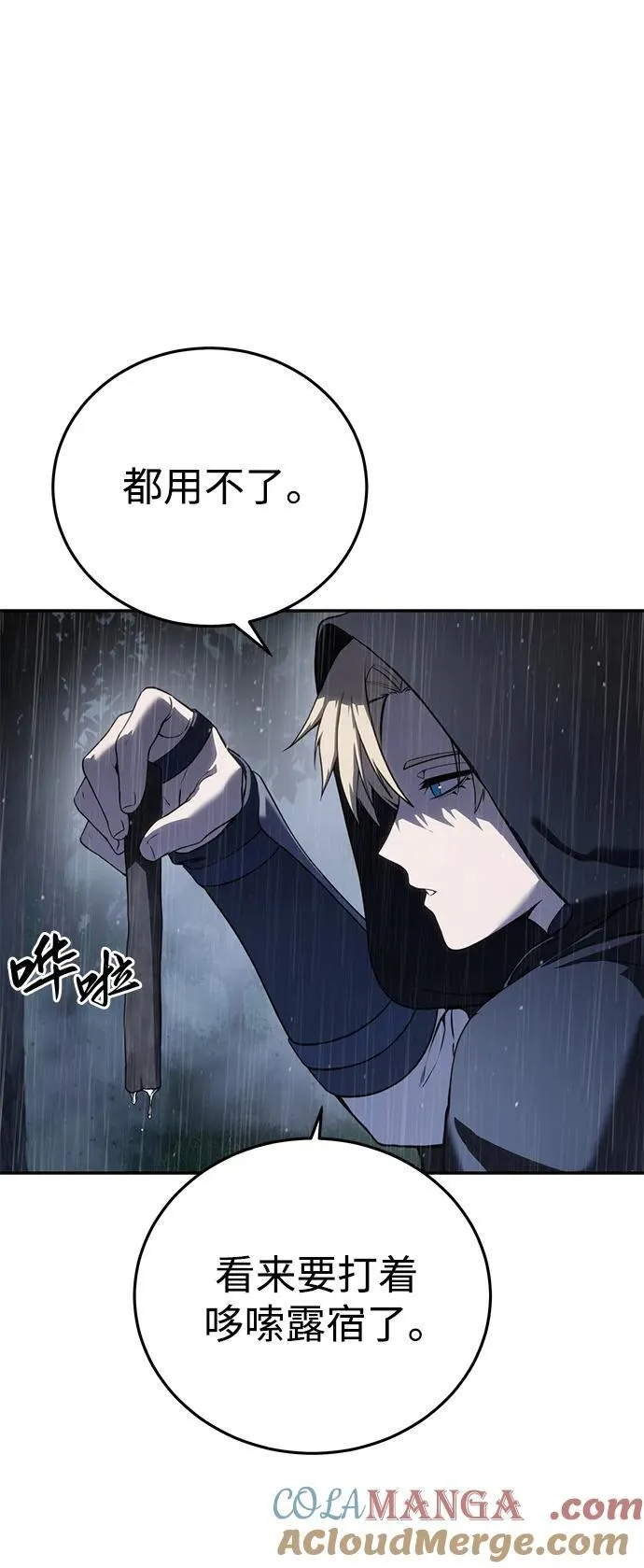 第46话 第13页