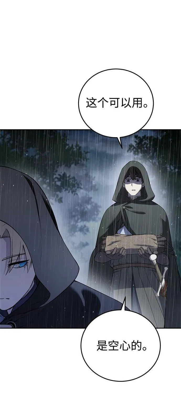 第46话 第14页