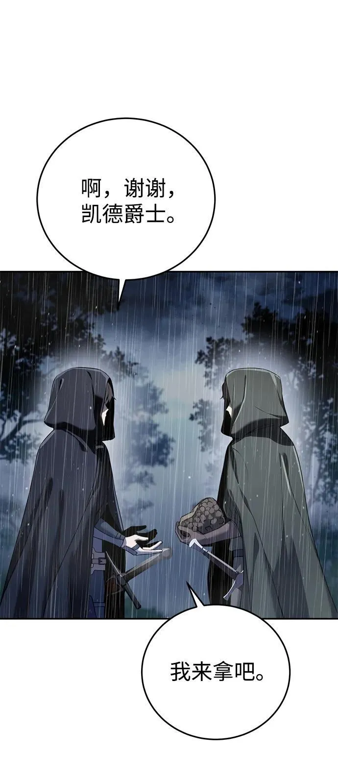 第46话 第15页