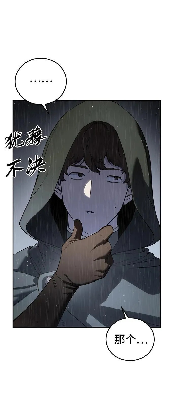 第46话 第17页