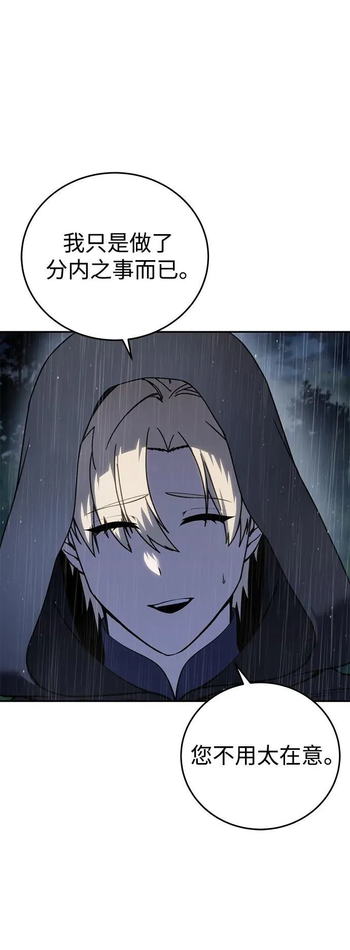 第46话 第20页