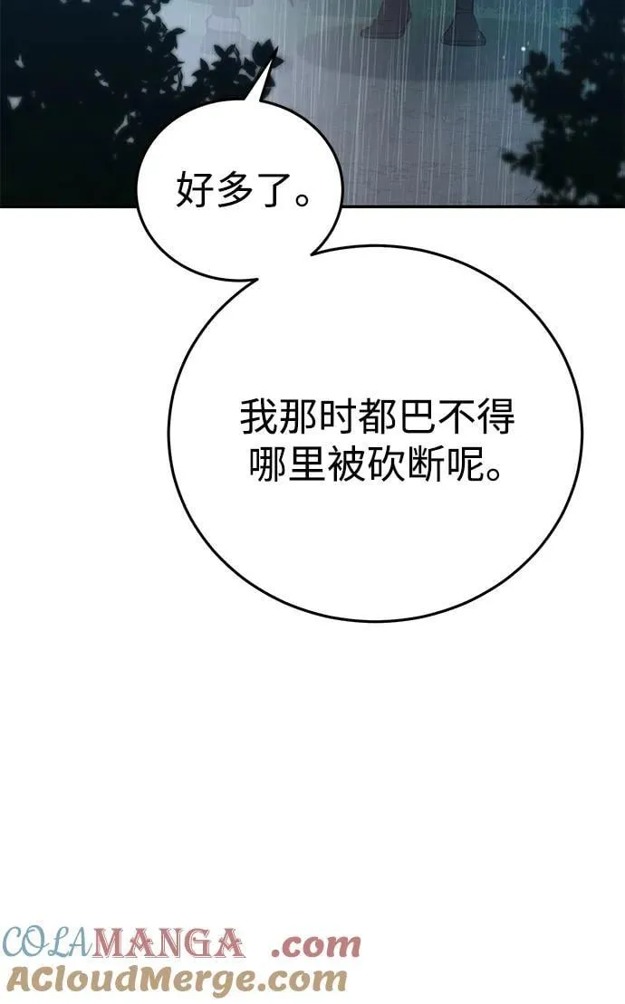 第46话 第22页