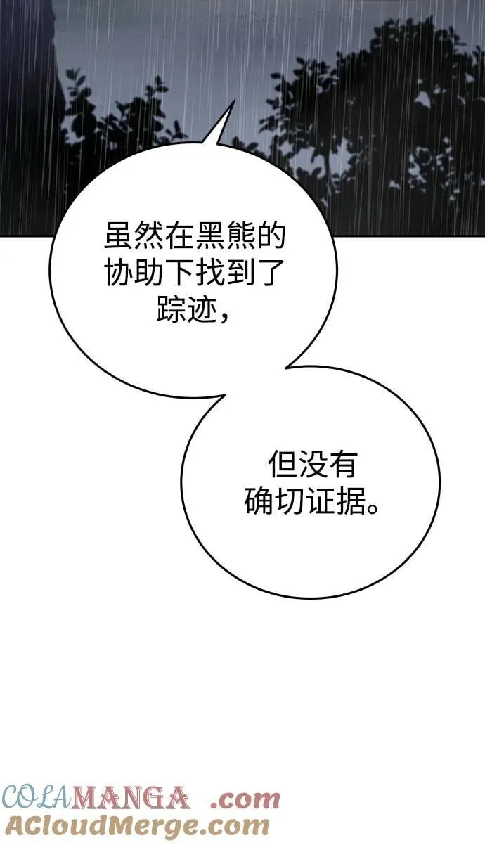 第46话 第28页