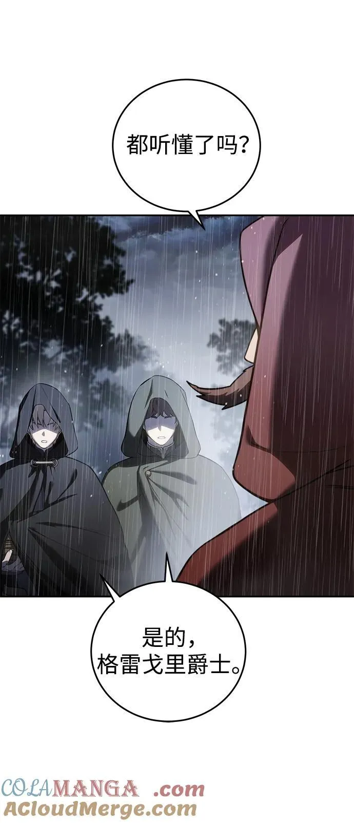 第46话 第31页