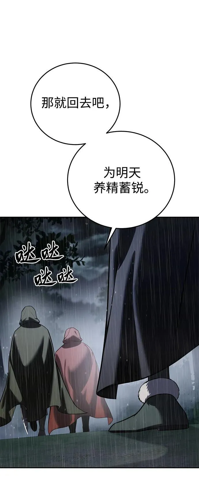 第46话 第32页