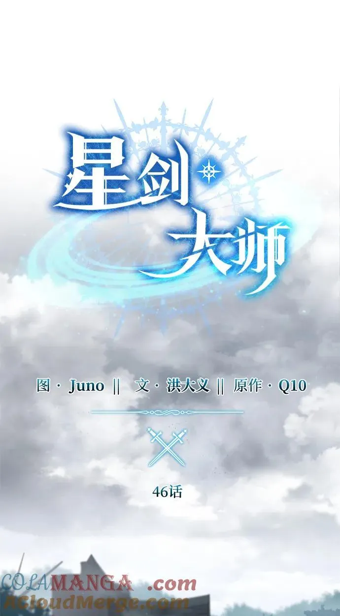 第46话 第37页