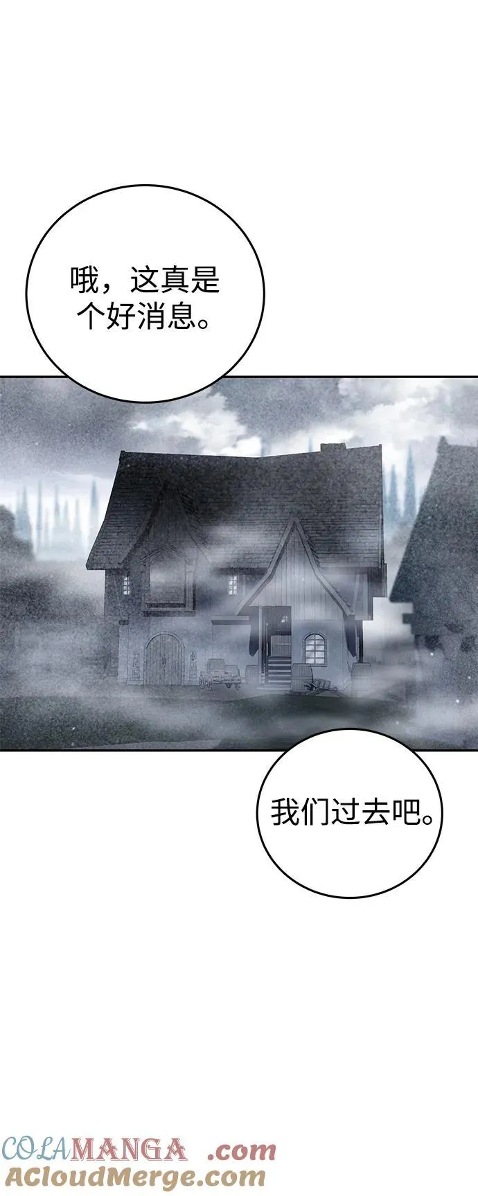 第46话 第43页