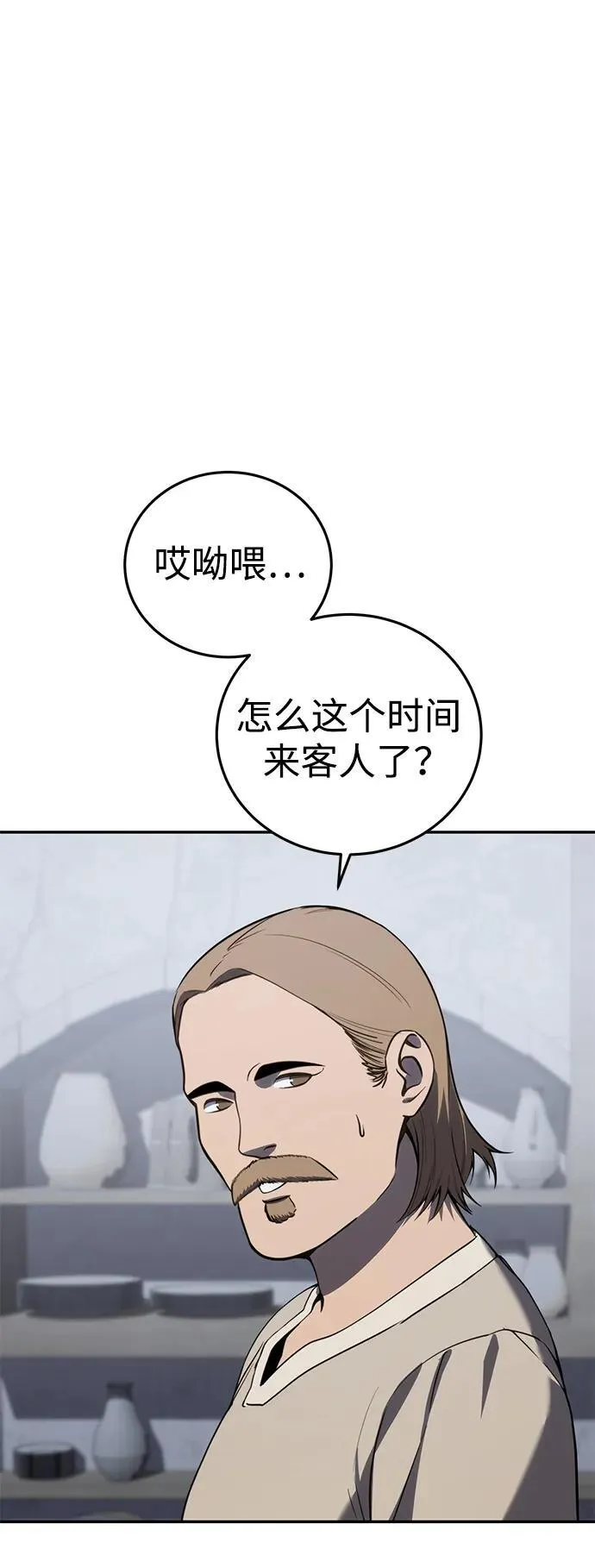 第46话 第44页