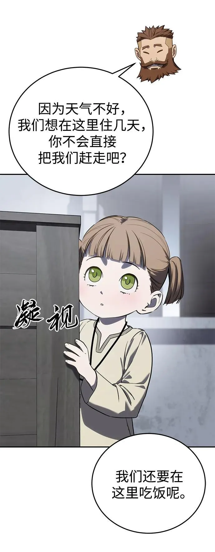 第46话 第48页