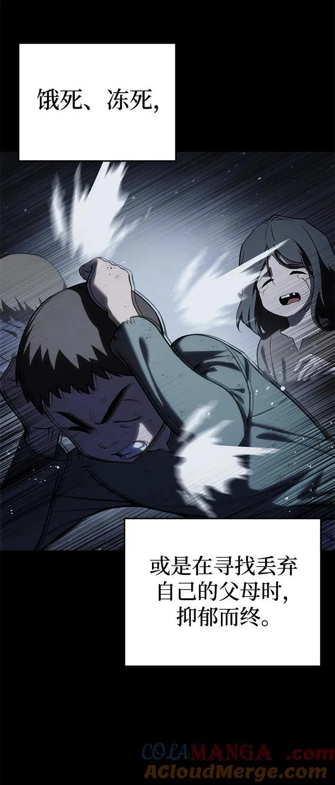 第46话 第67页